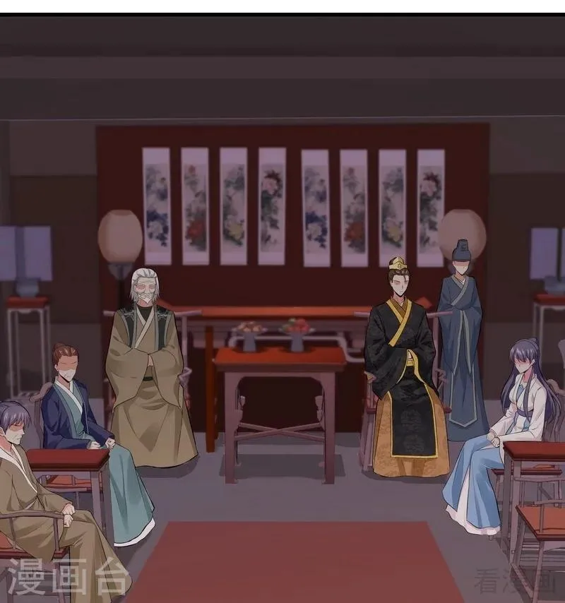 第8话 太子殿下与婚约 第12页