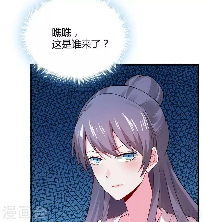 第8话 太子殿下与婚约 第14页