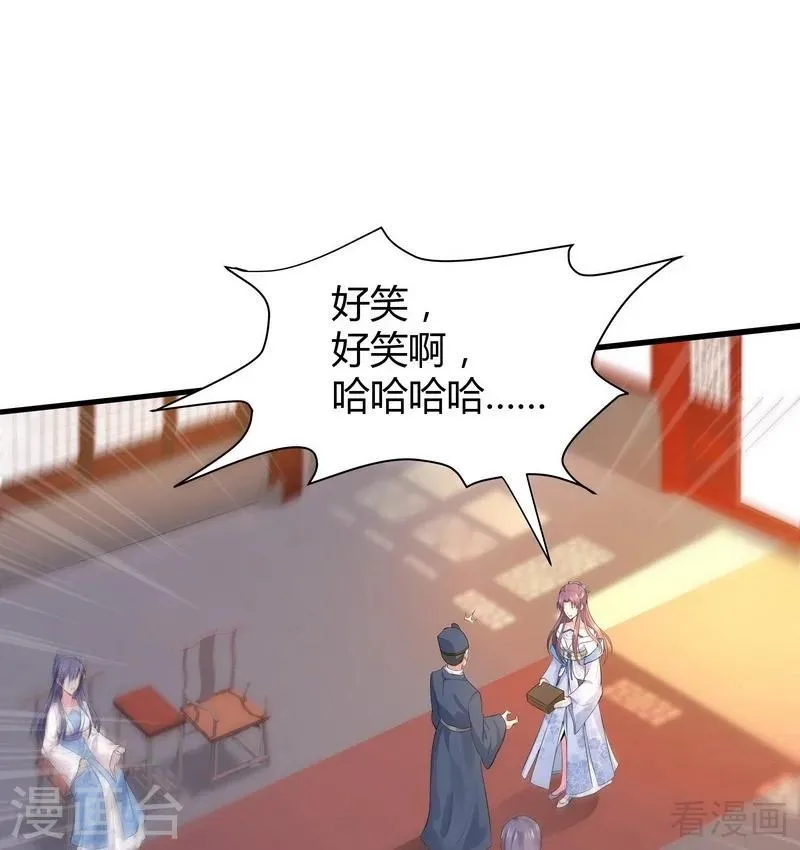 第8话 太子殿下与婚约 第48页
