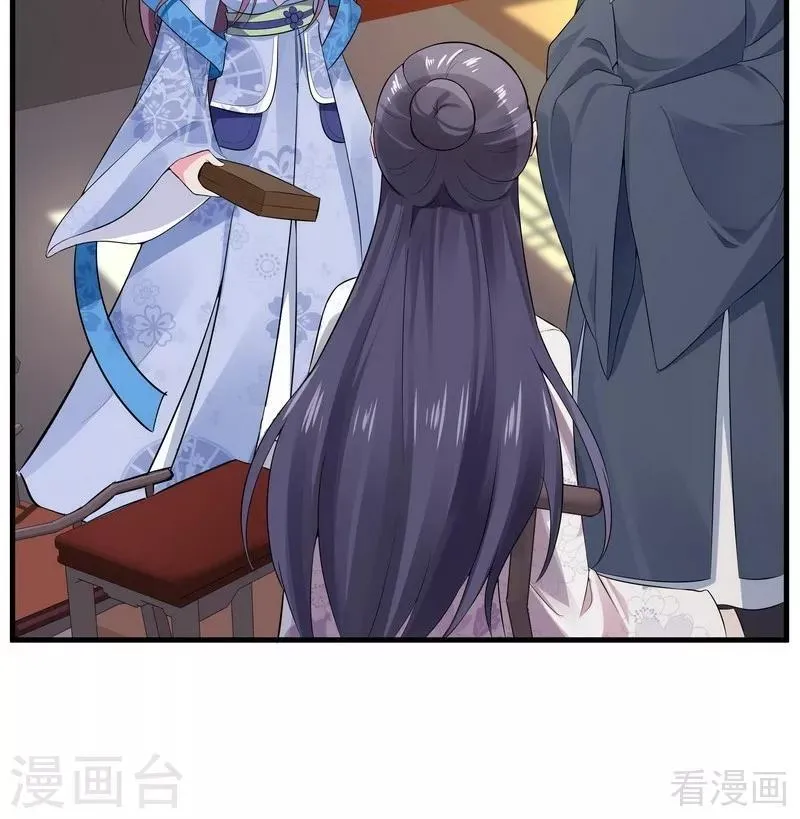 第8话 太子殿下与婚约 第52页