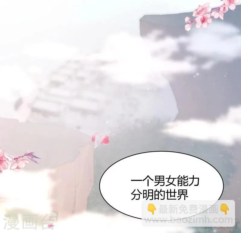 第6话 替我活下去 第5页