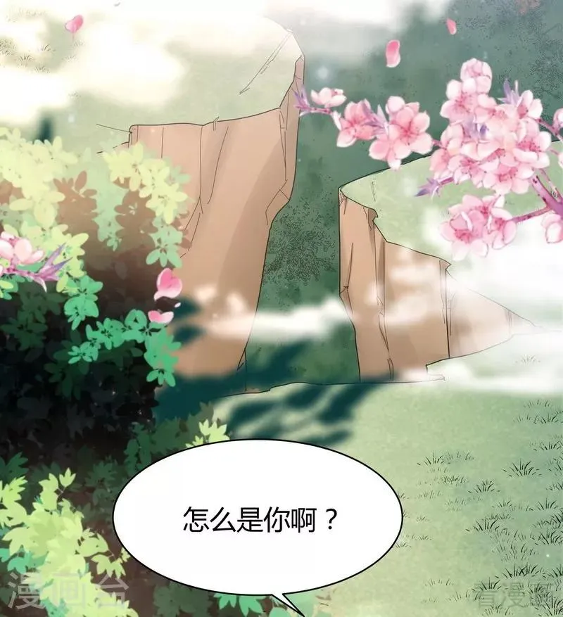第6话 替我活下去 第6页