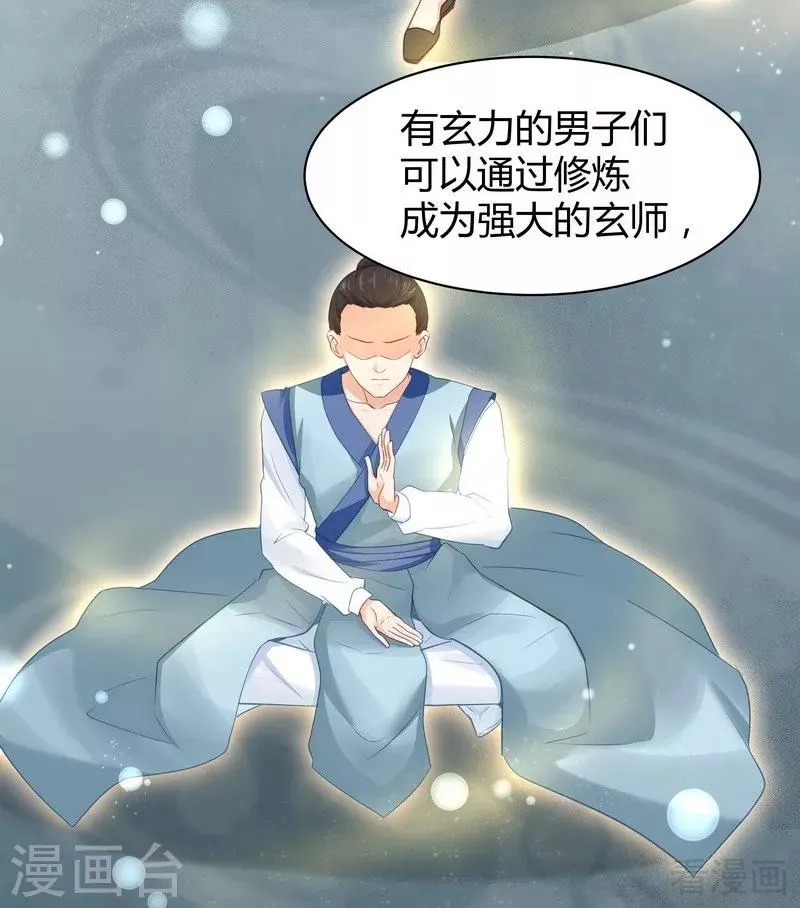 第6话 替我活下去 第11页