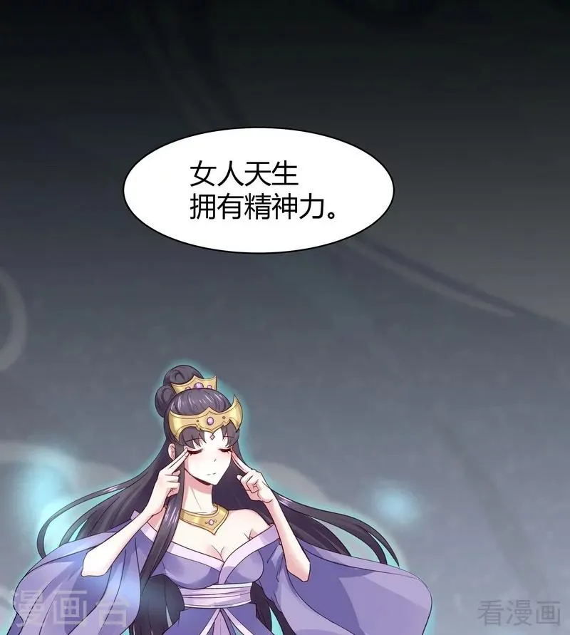 第6话 替我活下去 第13页