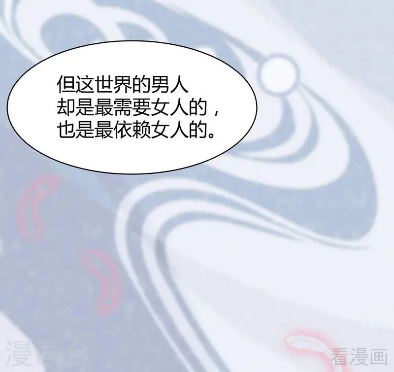 第6话 替我活下去 第15页