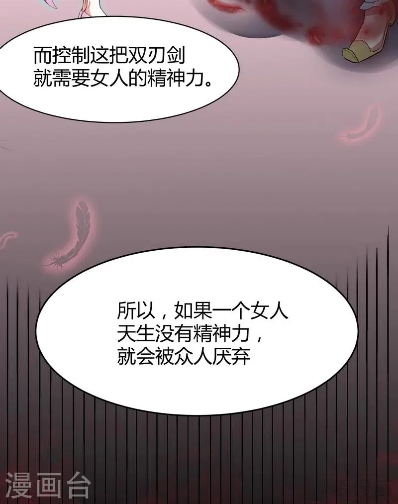第6话 替我活下去 第17页