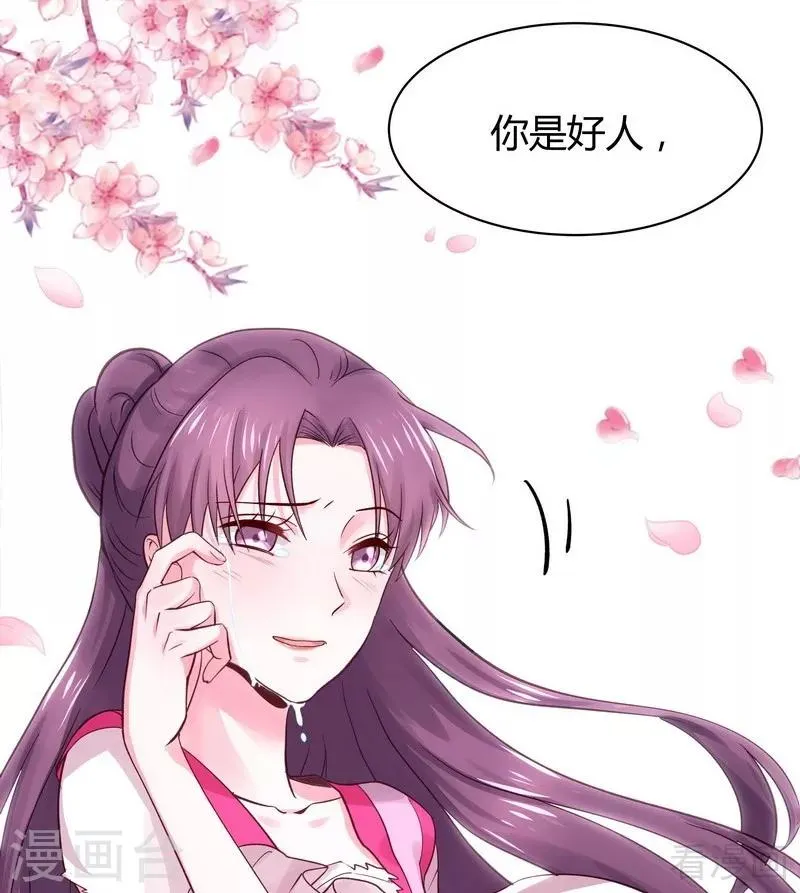 第6话 替我活下去 第22页