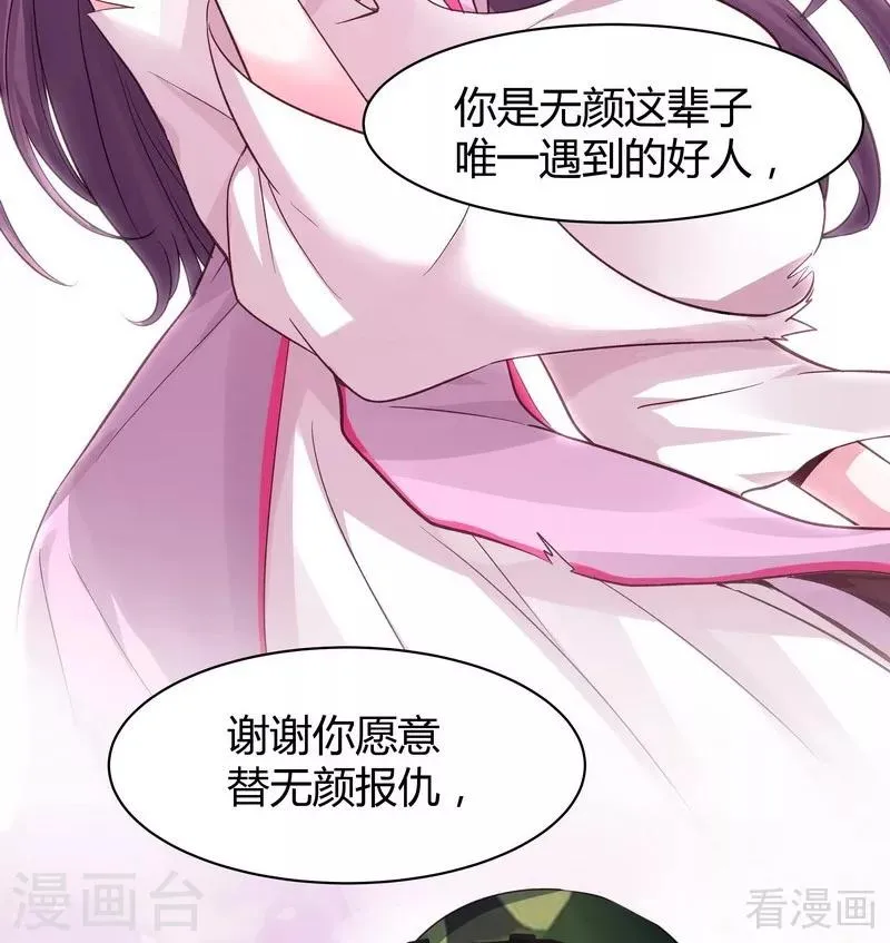 第6话 替我活下去 第23页