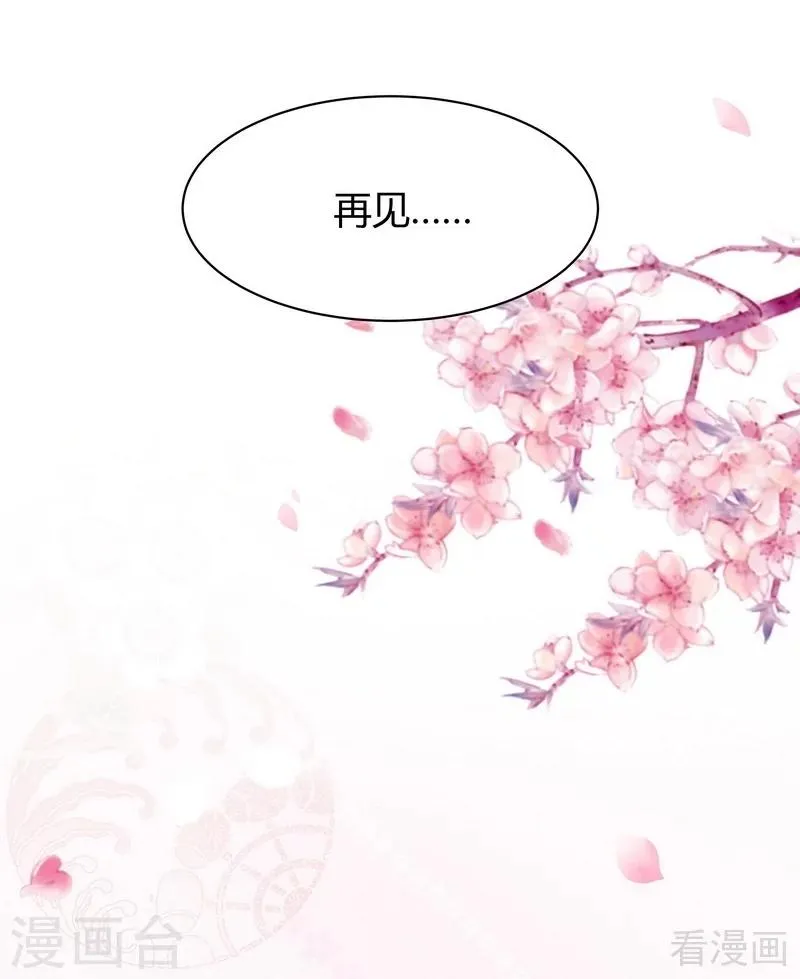 第6话 替我活下去 第25页