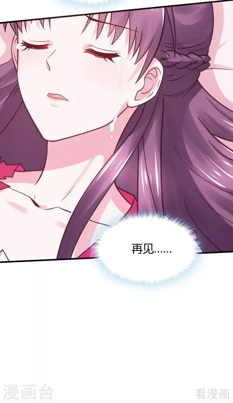 第6话 替我活下去 第28页