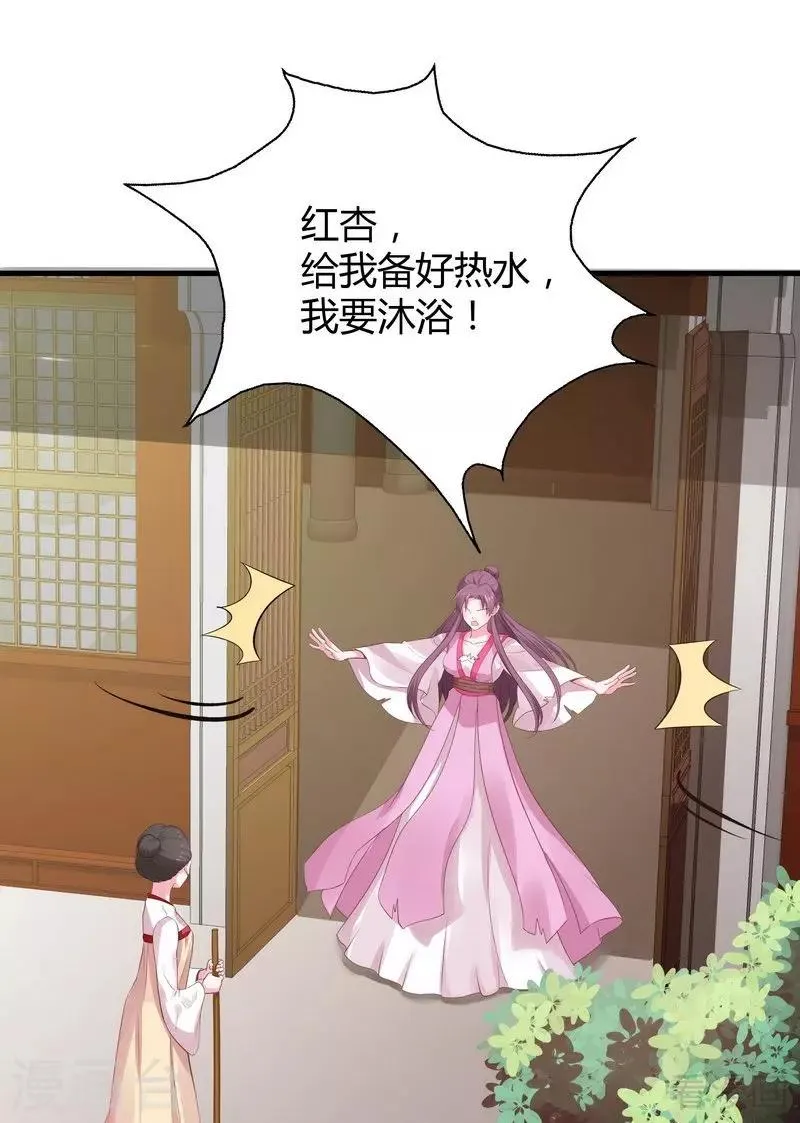 第6话 替我活下去 第33页