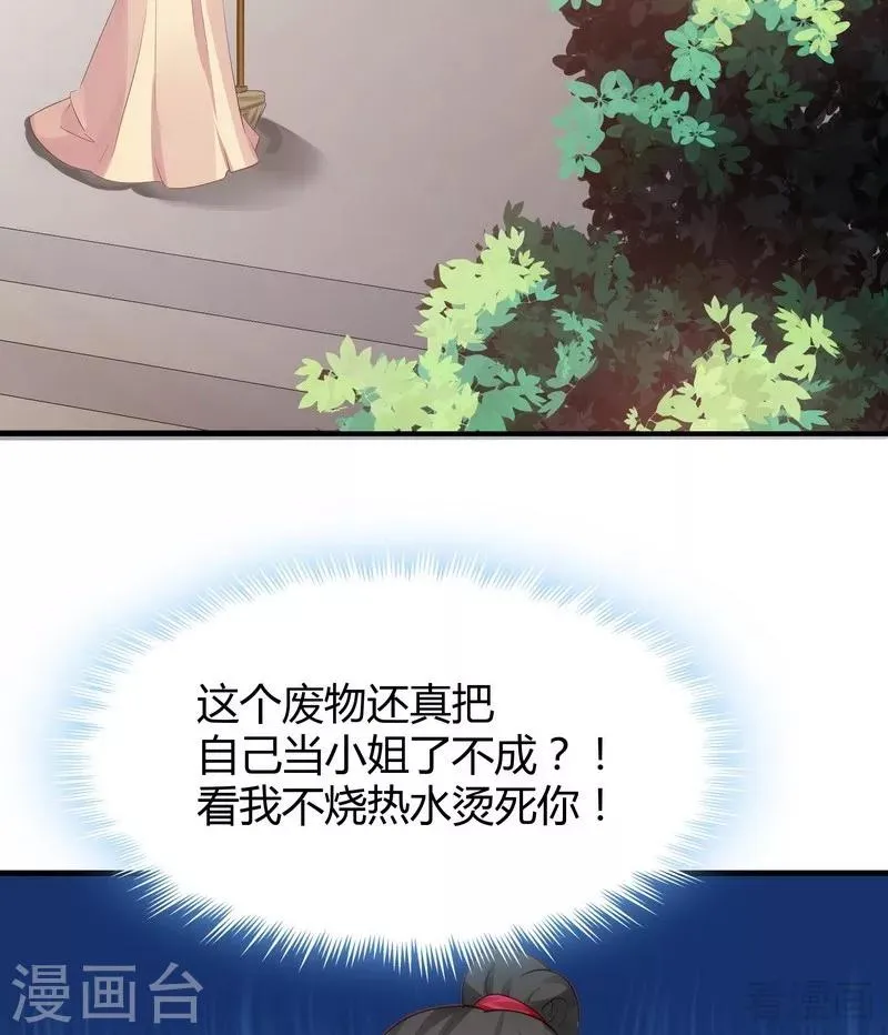 第6话 替我活下去 第34页