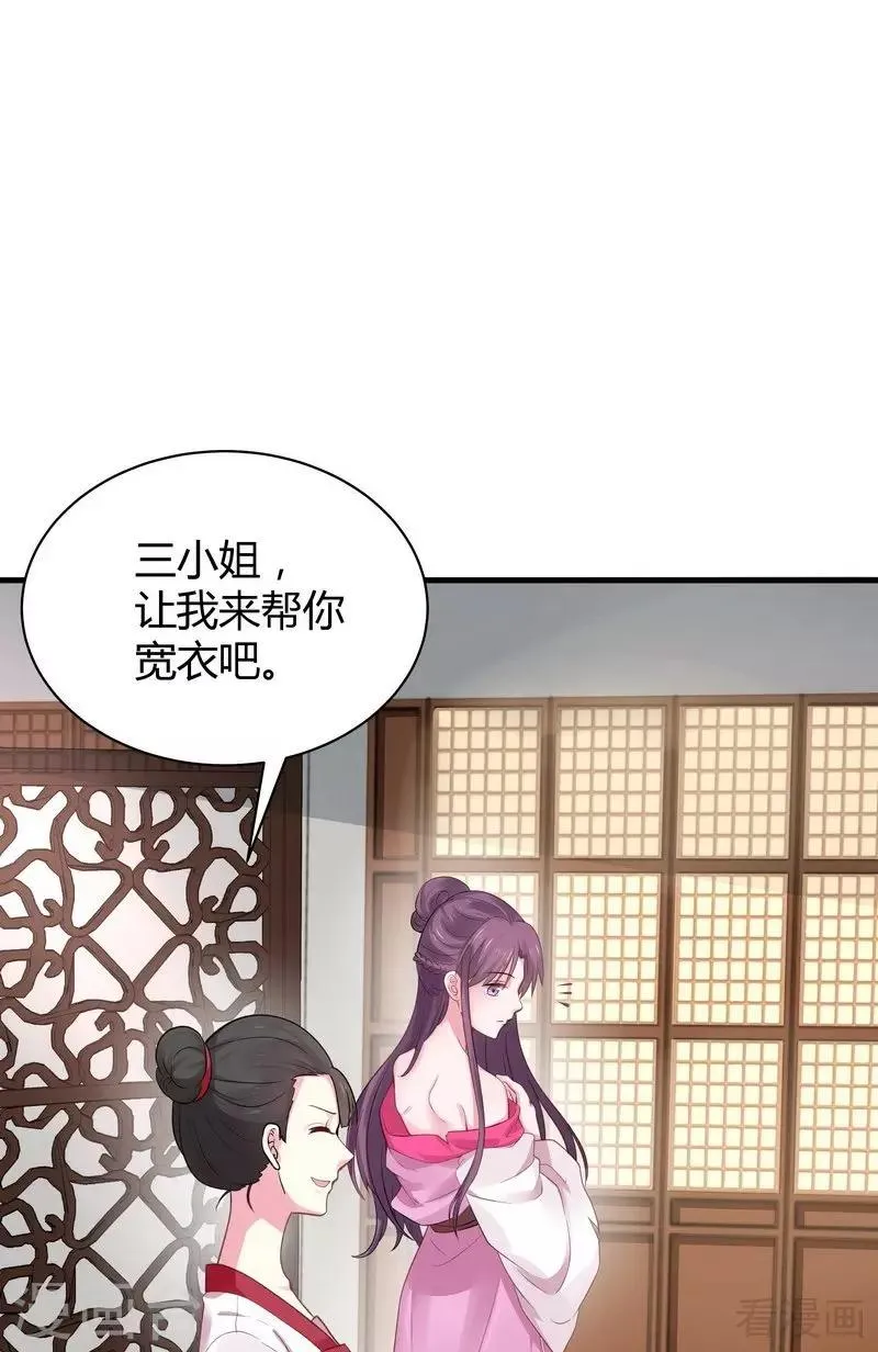 第6话 替我活下去 第37页