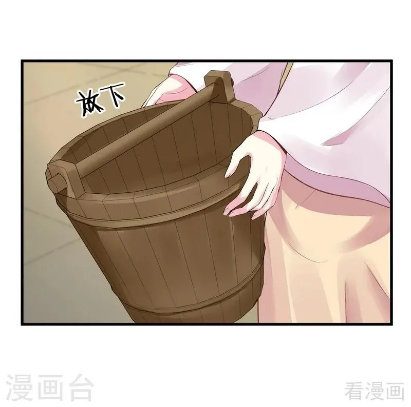 第6话 替我活下去 第40页