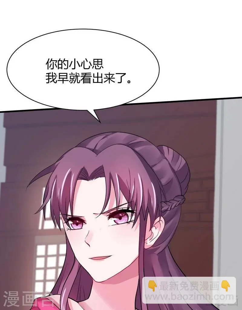 第6话 替我活下去 第43页