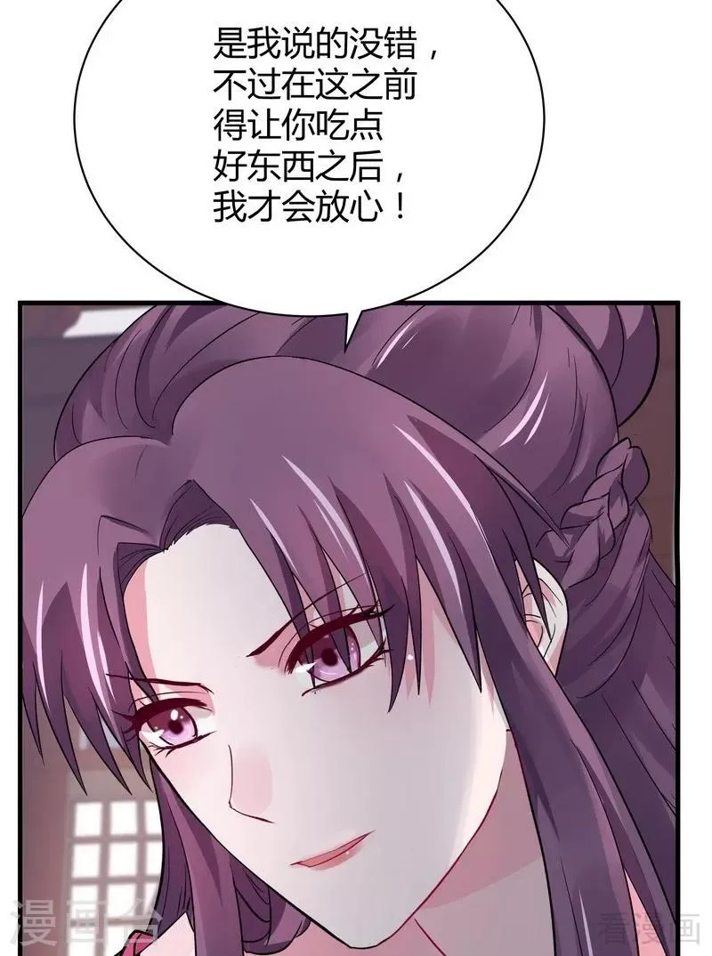 第6话 替我活下去 第46页