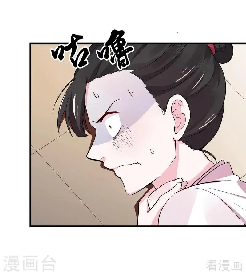 第6话 替我活下去 第55页