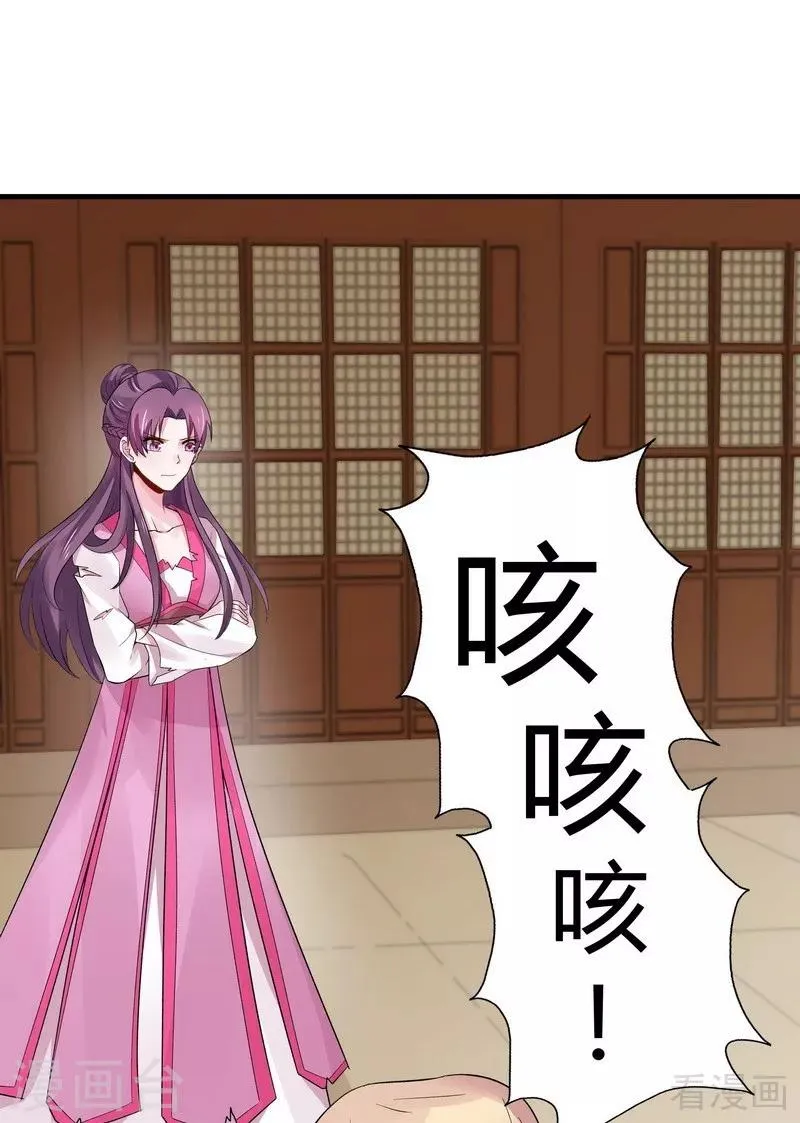 第6话 替我活下去 第56页