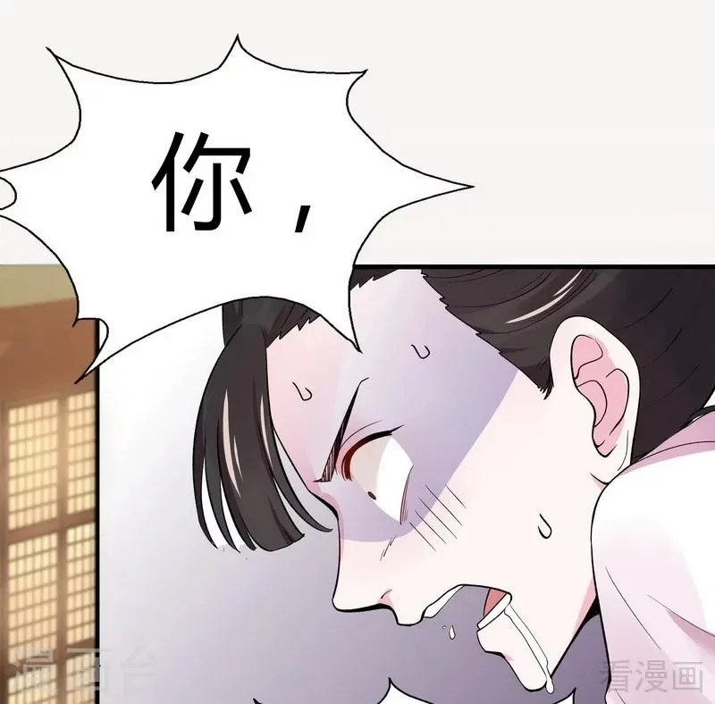 第6话 替我活下去 第58页