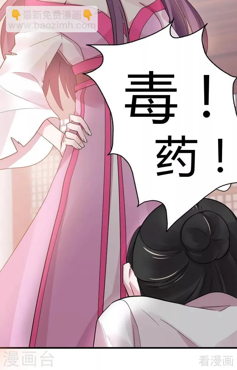 第6话 替我活下去 第61页