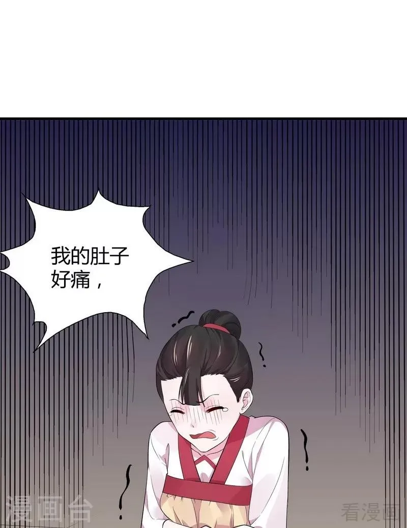 第6话 替我活下去 第63页