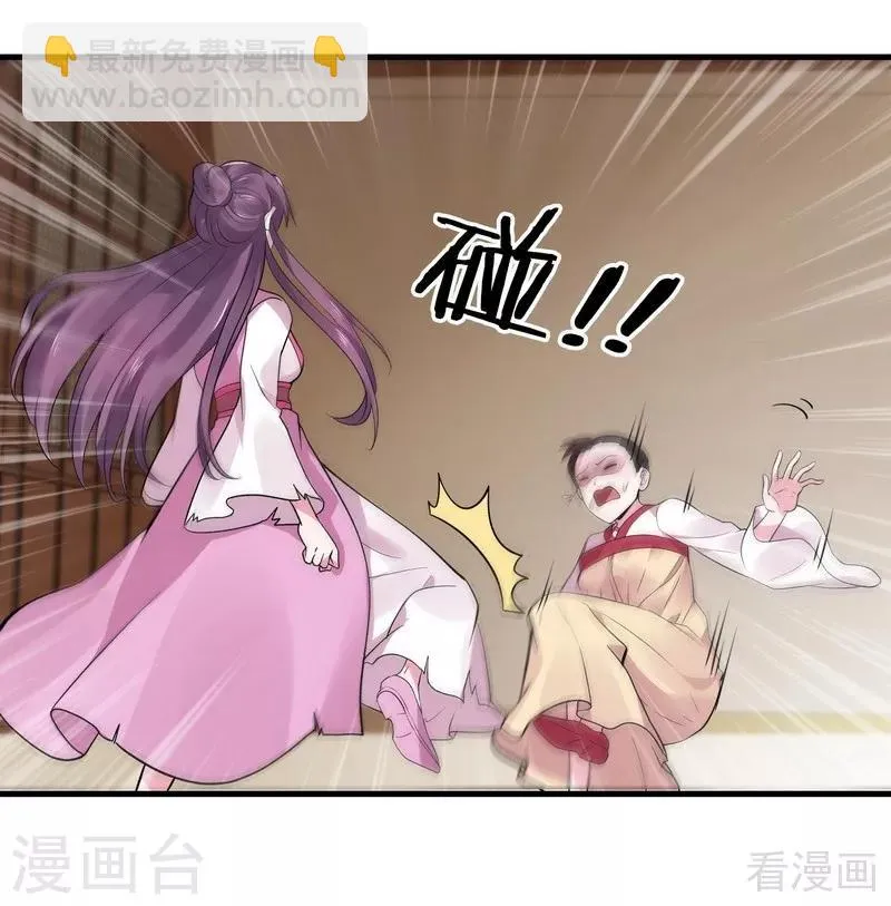 第6话 替我活下去 第68页