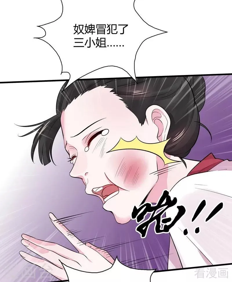 第6话 替我活下去 第74页