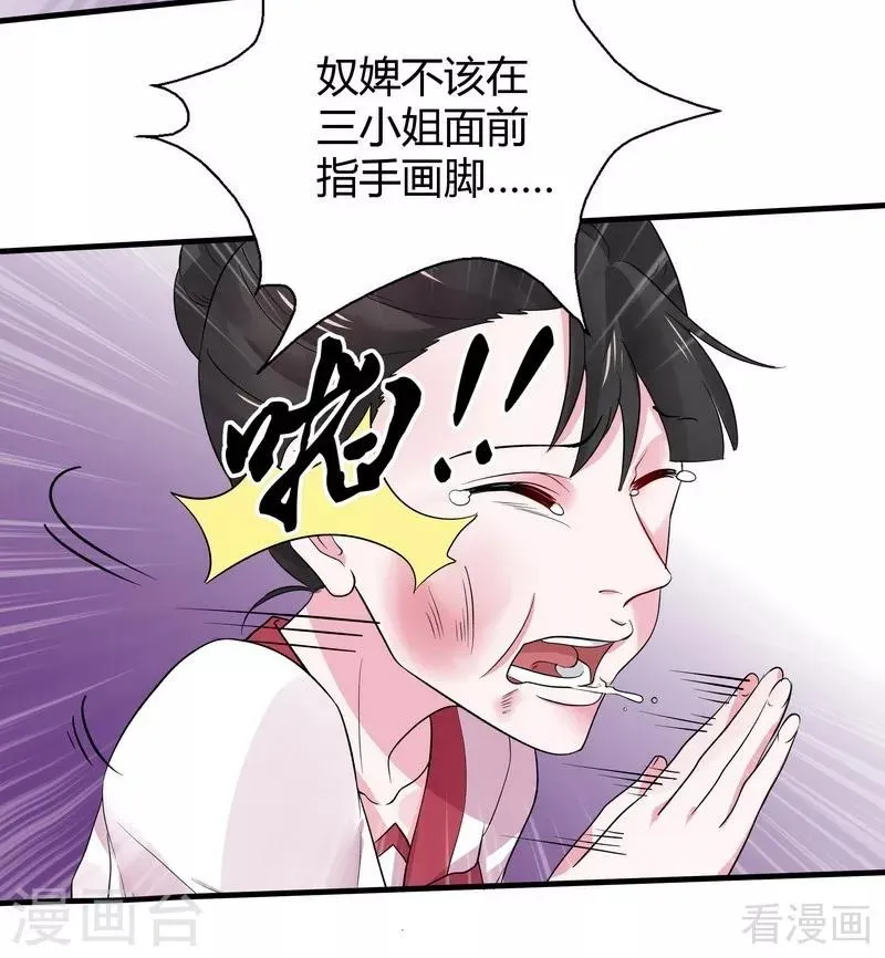 第6话 替我活下去 第75页