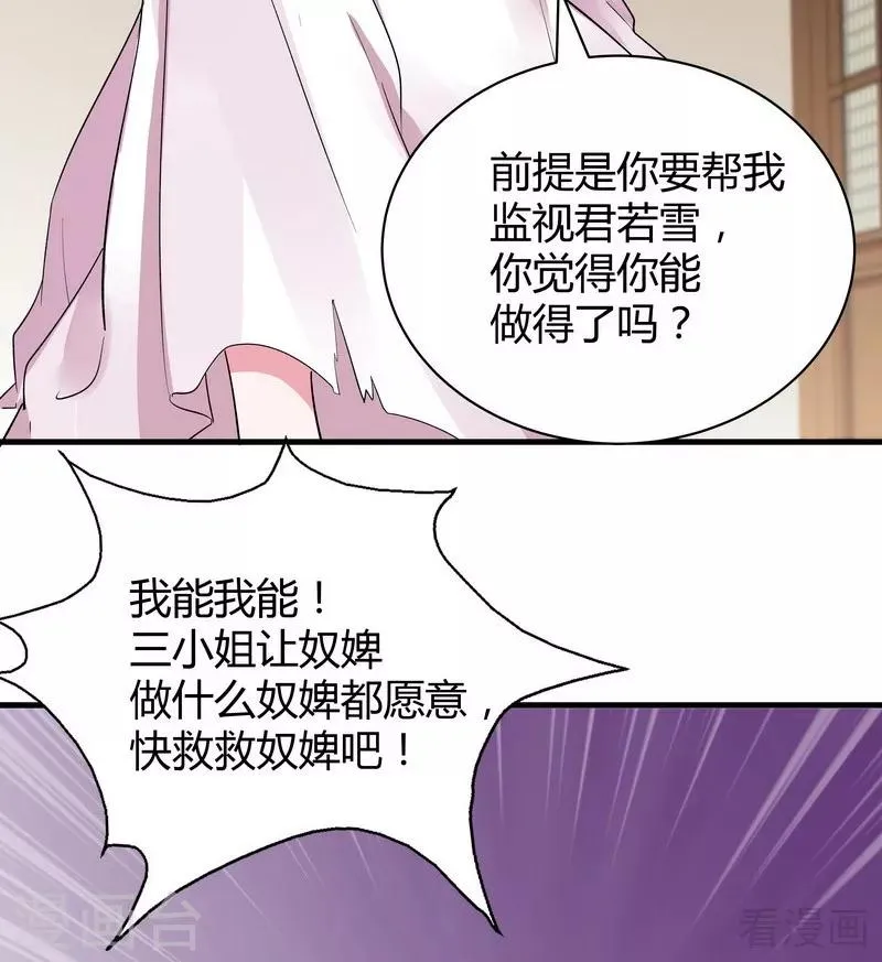第6话 替我活下去 第77页