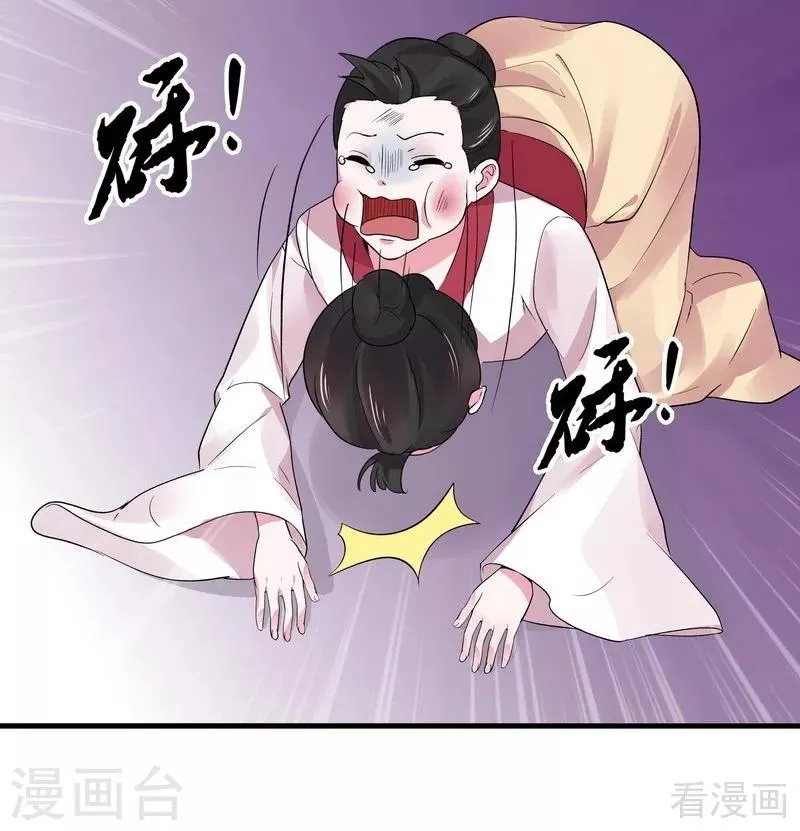 第6话 替我活下去 第78页