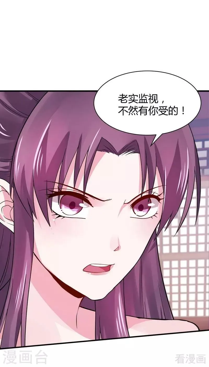 第6话 替我活下去 第82页