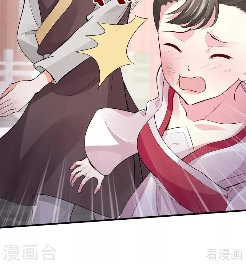 第5话 开启打脸系统 第3页