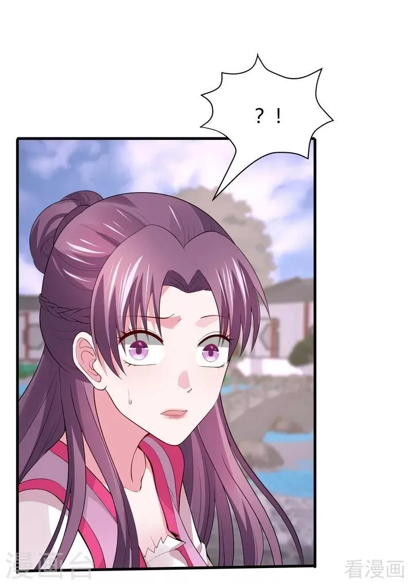 第5话 开启打脸系统 第4页