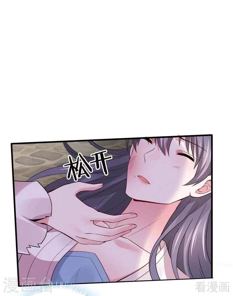 第5话 开启打脸系统 第5页