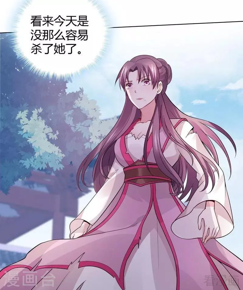 第5话 开启打脸系统 第6页