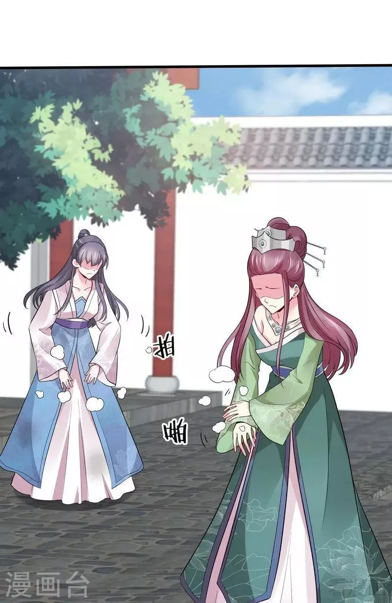 第5话 开启打脸系统 第9页