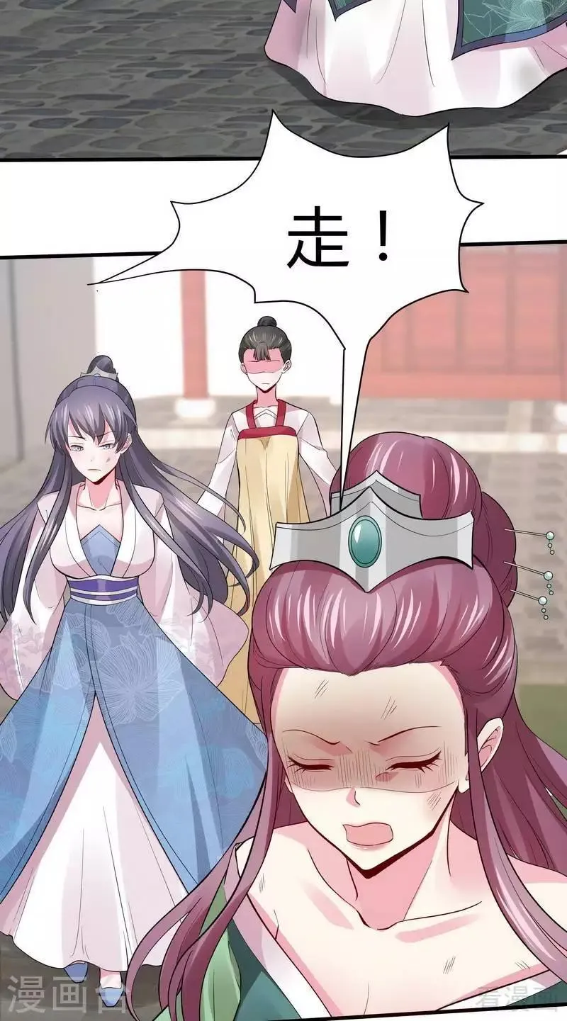 第5话 开启打脸系统 第10页
