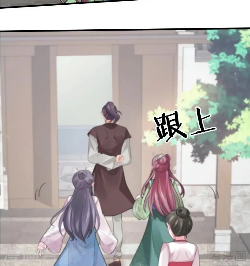 第5话 开启打脸系统 第11页