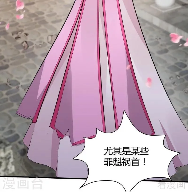 第5话 开启打脸系统 第14页