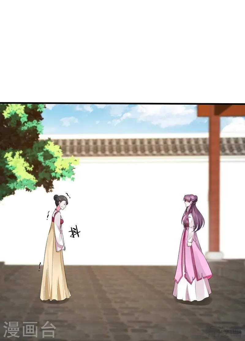 第5话 开启打脸系统 第18页