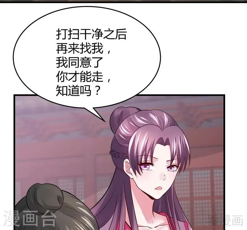 第5话 开启打脸系统 第19页