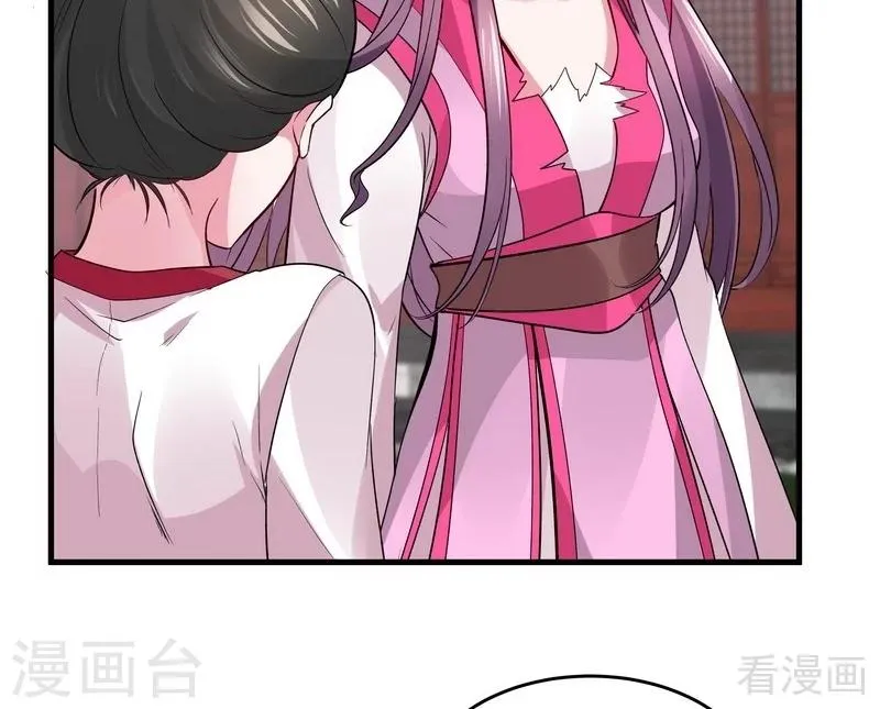 第5话 开启打脸系统 第20页