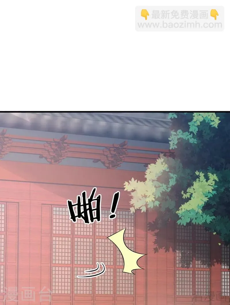 第5话 开启打脸系统 第22页