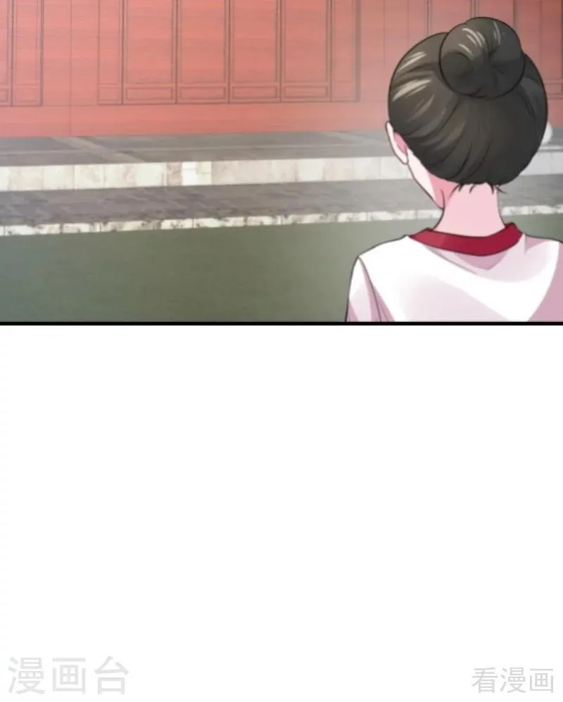 第5话 开启打脸系统 第23页