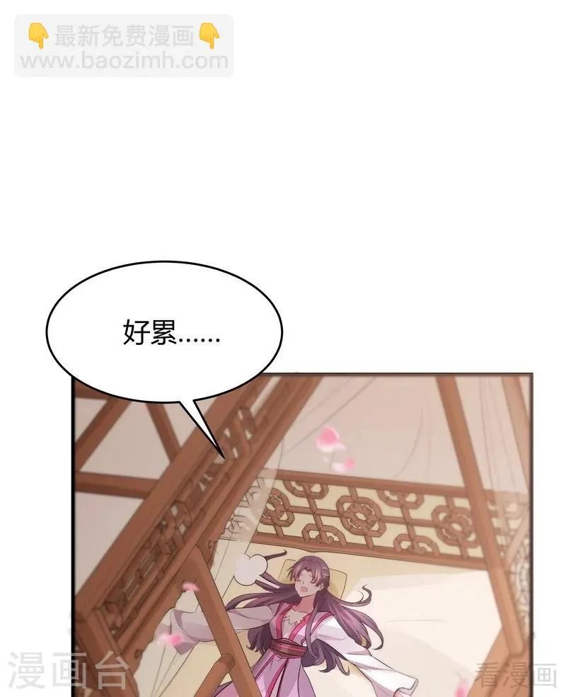 第5话 开启打脸系统 第25页
