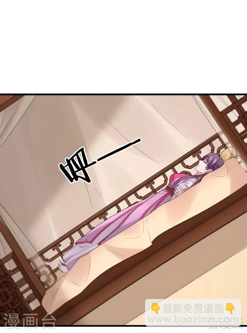第5话 开启打脸系统 第27页