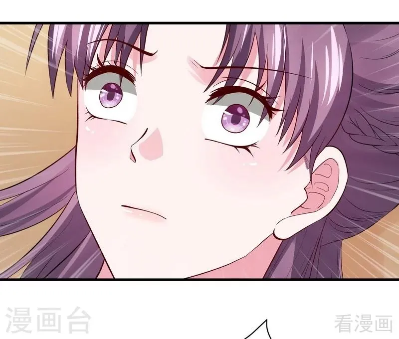 第5话 开启打脸系统 第30页