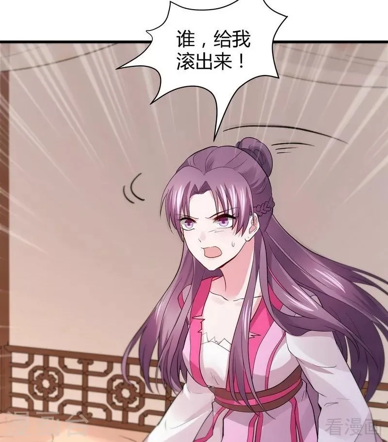 第5话 开启打脸系统 第31页