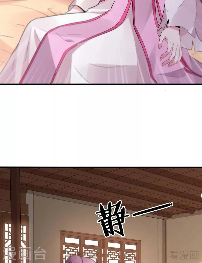 第5话 开启打脸系统 第32页