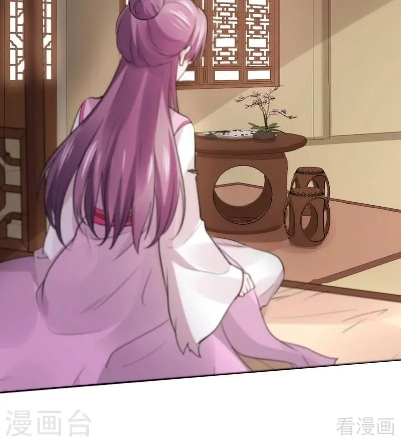 第5话 开启打脸系统 第33页